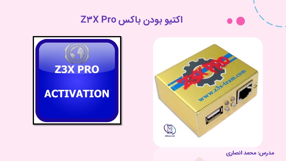Z3X Pro اکتیو بودن باکس